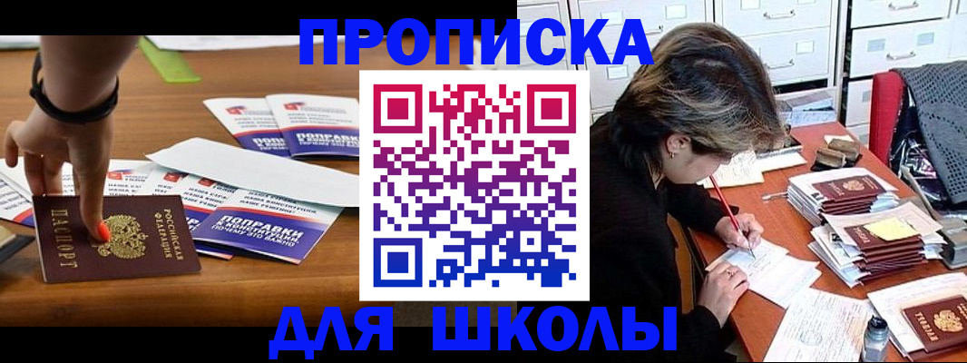 законное оформление регистрации по РВП в Бурятии