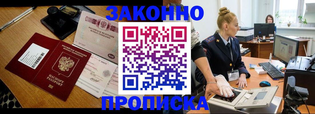 регистрация ребёнка по месту пребывания в Бурятии