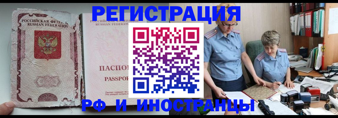 официальные документы о регистрации в Бурятии
